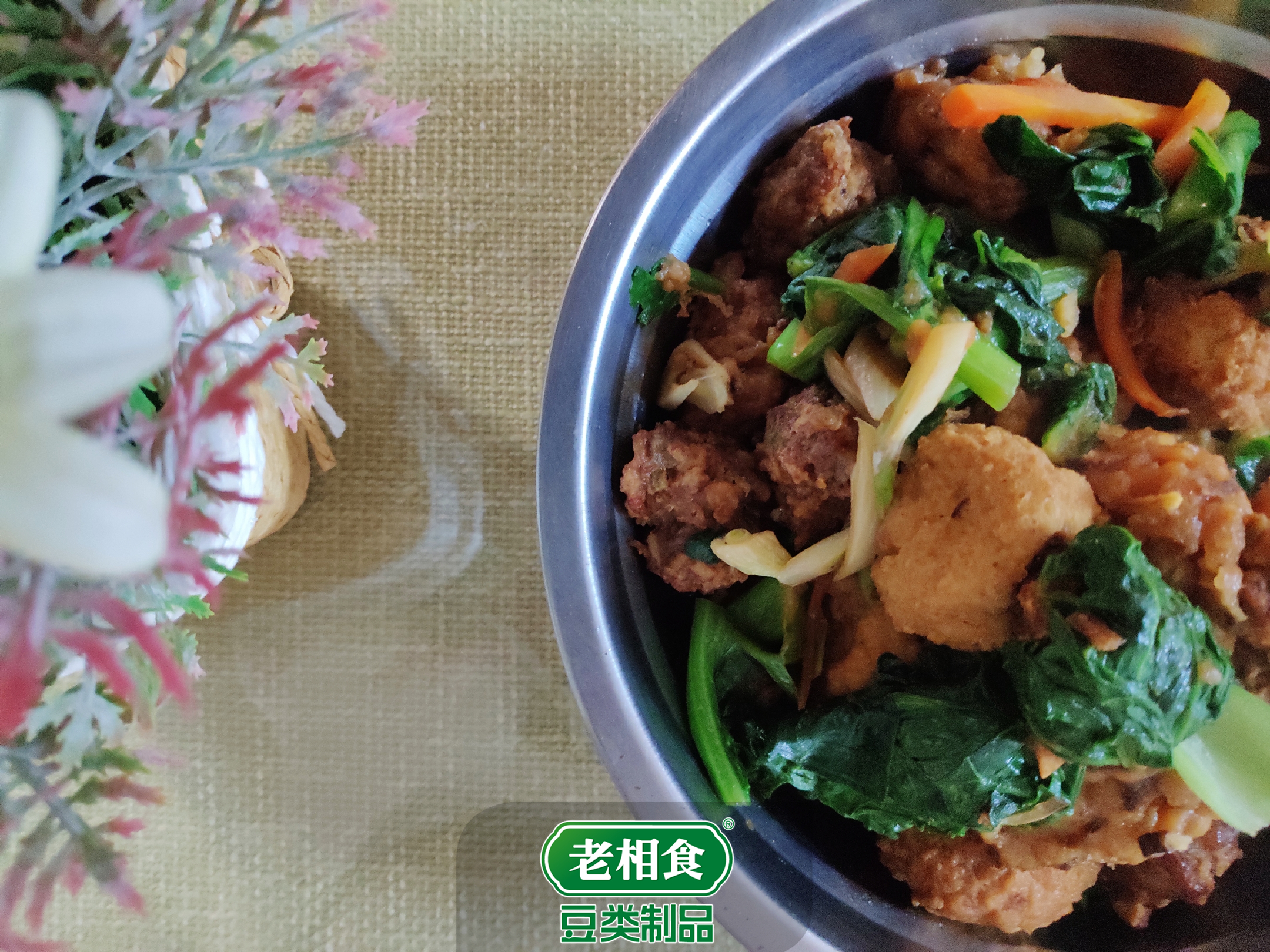 老相食我为家乡代言