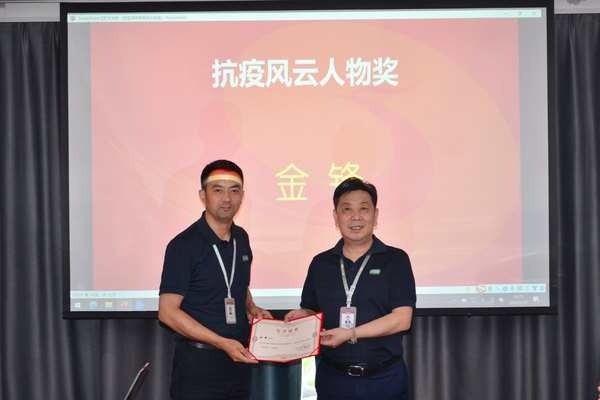 抗疫保供先锋奖.jpg