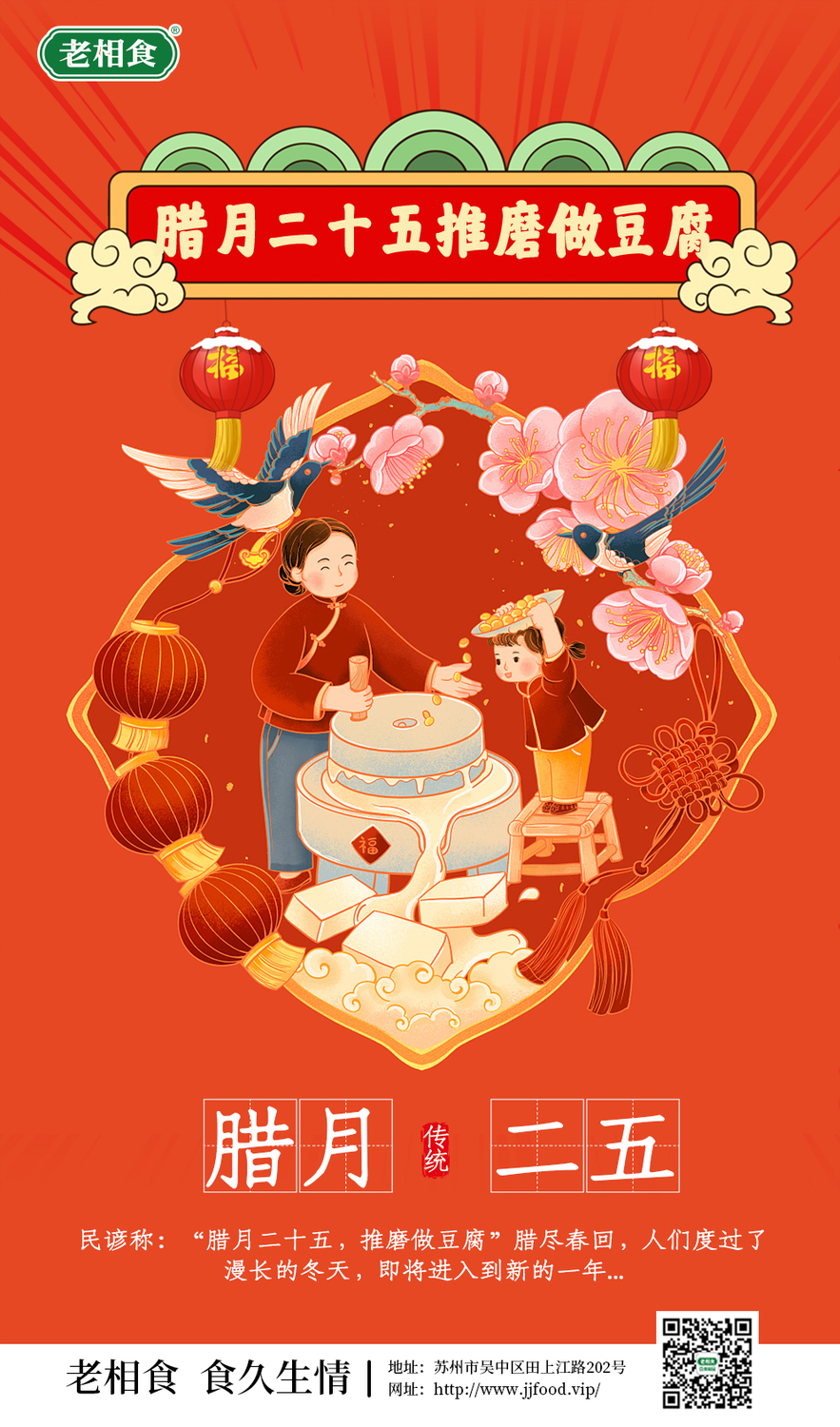 磨豆腐.jpg
