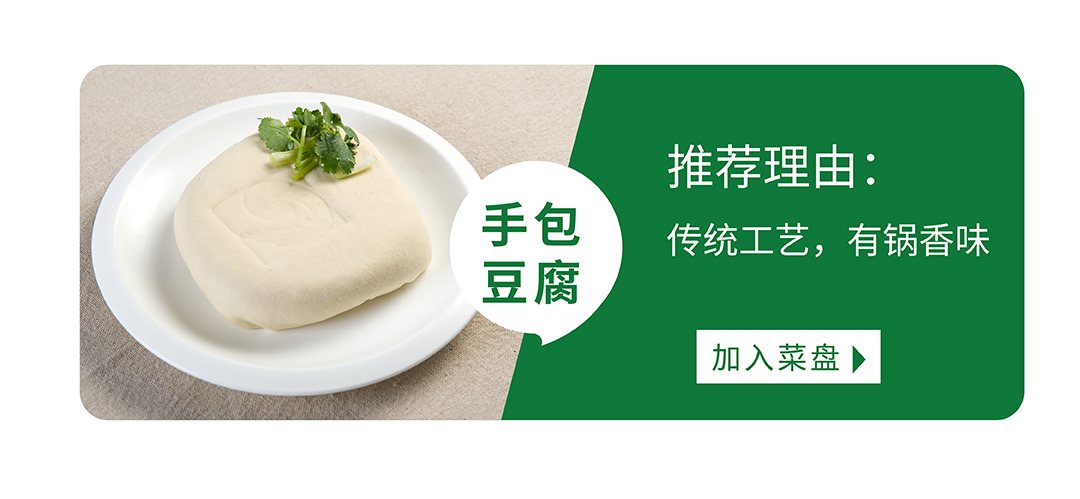 茄汁烧豆腐-01_06.jpg