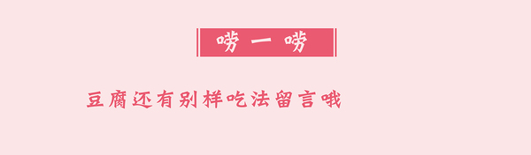 拔丝豆腐-01_07.jpg