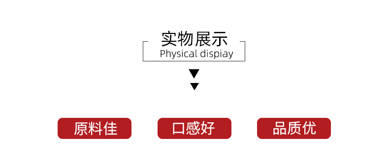 五香白干详情页_04