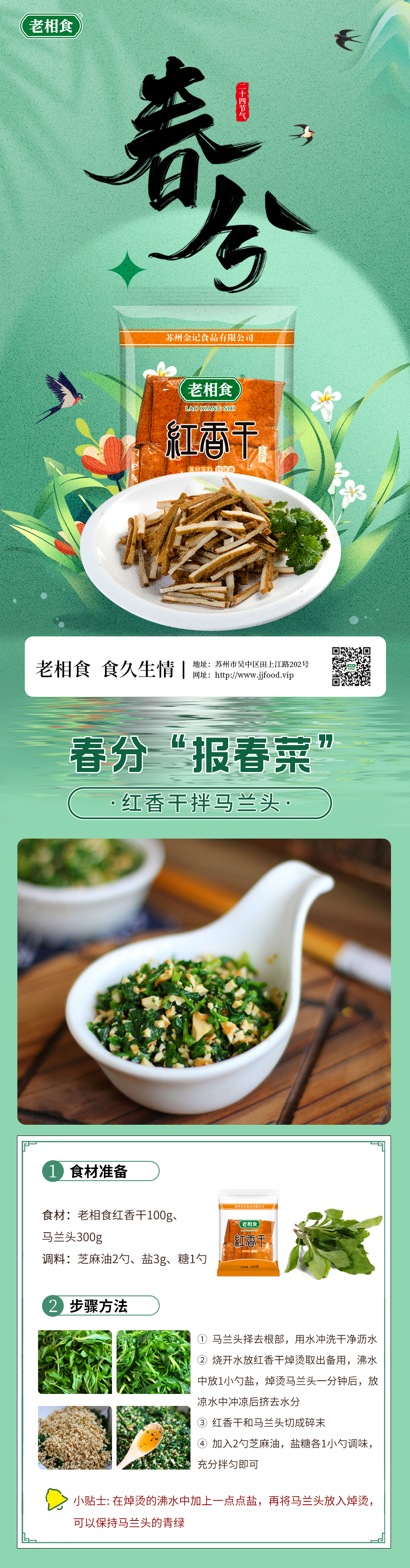 春分.jpg