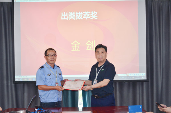 出类拔萃奖.jpg