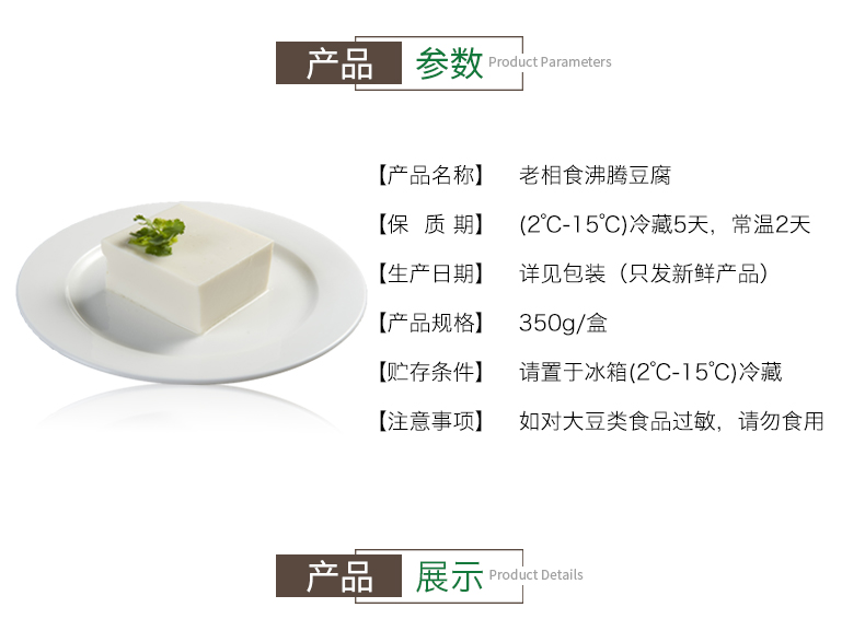 沸腾豆腐_02.jpg