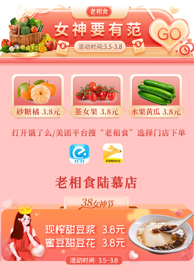 女神节活动宣传海报.jpg