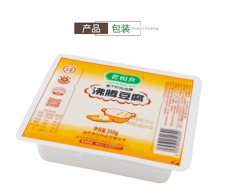 沸腾豆腐_07.jpg