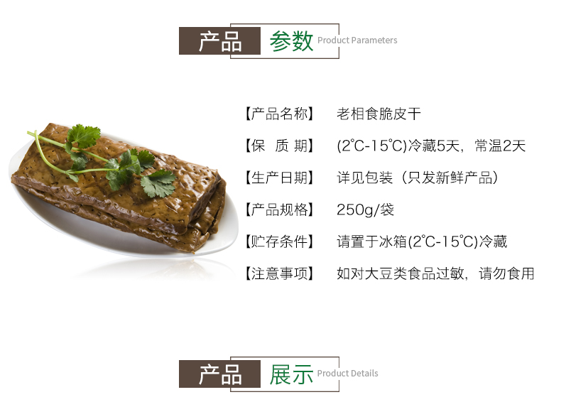 脆皮干_02.jpg