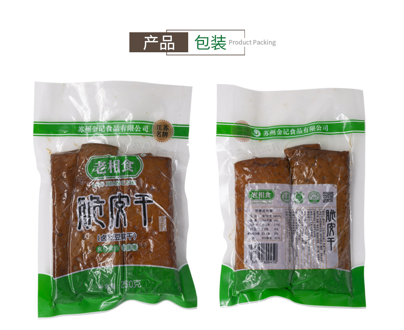 脆皮干_07.jpg