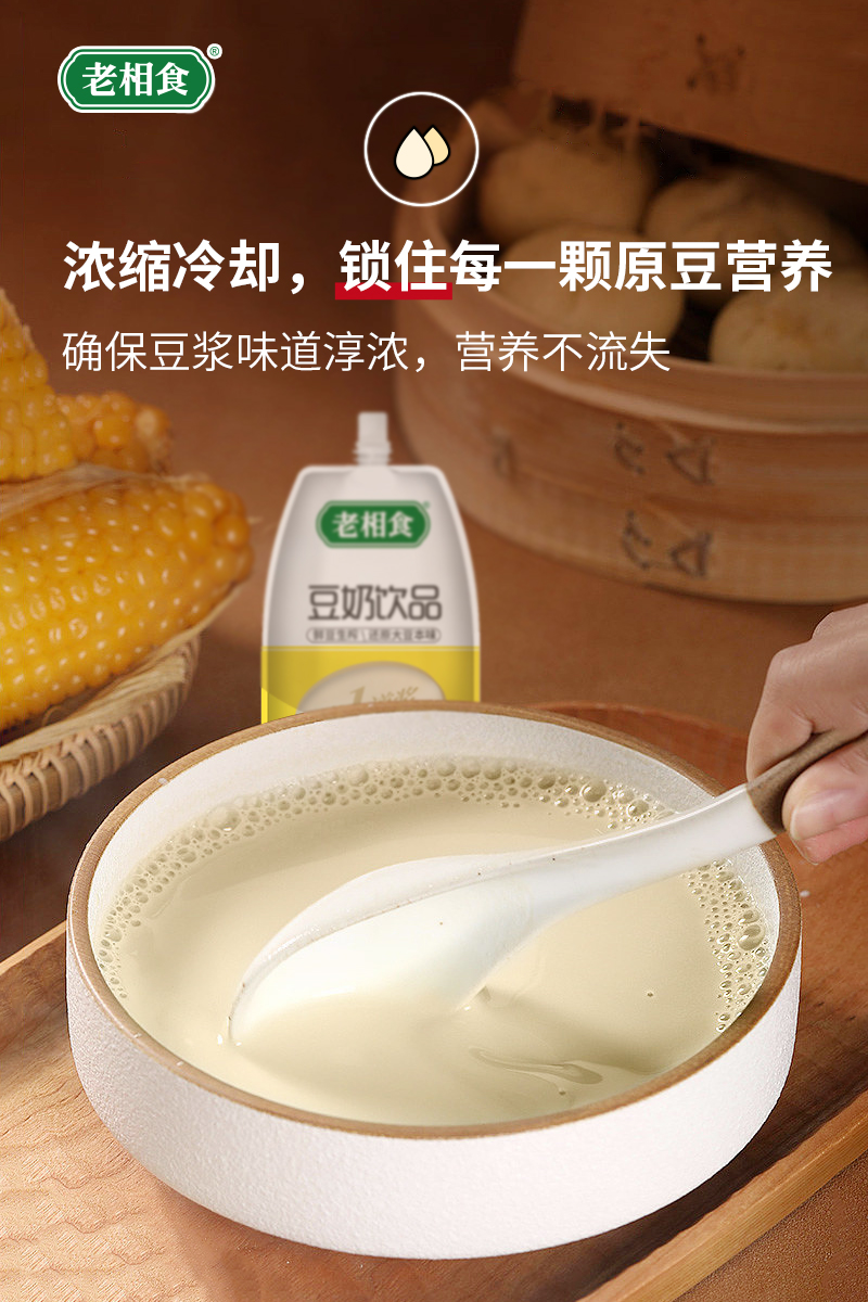 豆奶饮品7.jpg