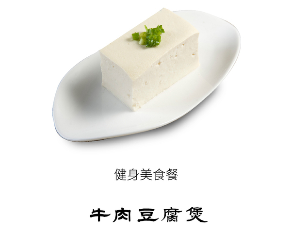 牛肉豆腐煲_02.jpg