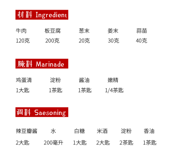 牛肉豆腐煲_05.jpg