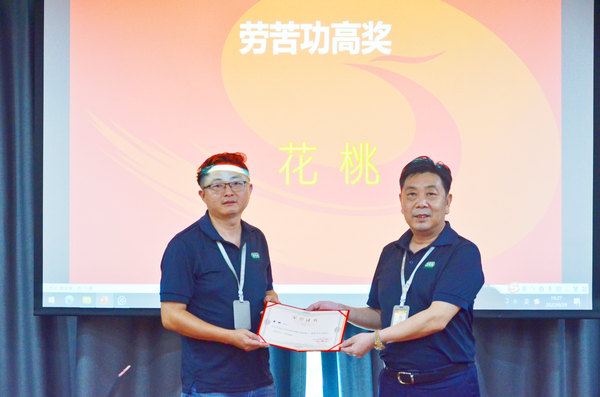 劳苦功高奖.jpg