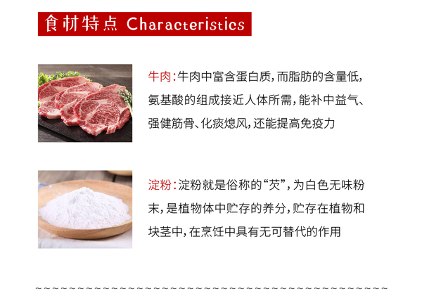 牛肉豆腐煲_06.jpg