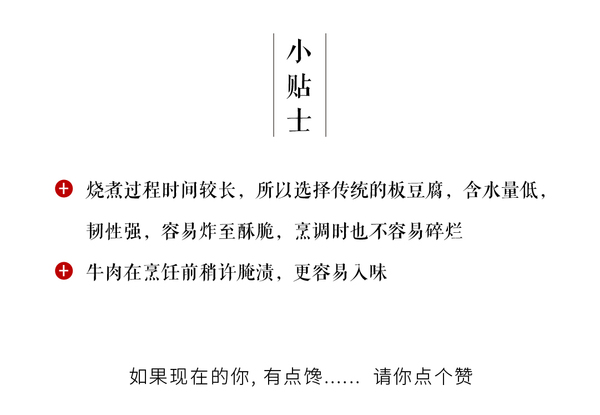 牛肉豆腐煲_08.jpg