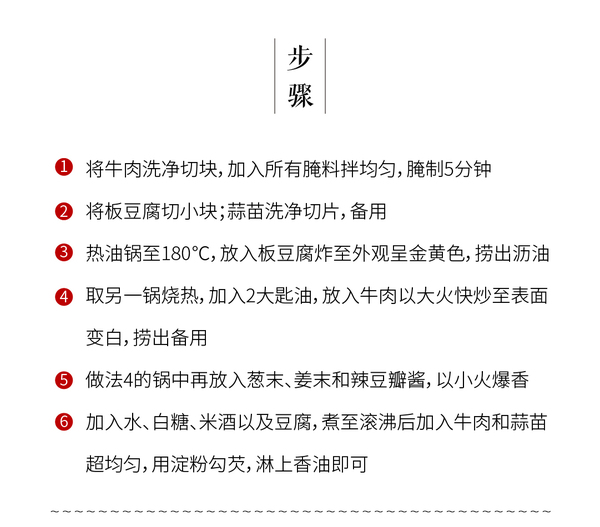 牛肉豆腐煲_07.jpg