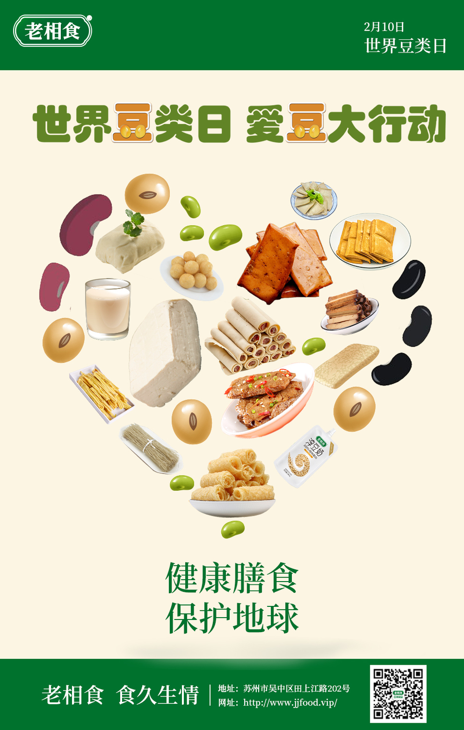 爱豆日.jpg