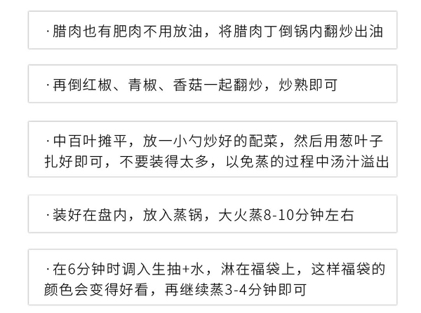 福运满袋·豆腐包-01_06.jpg