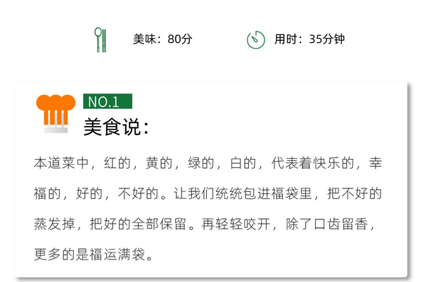 福运满袋·豆腐包-01_03.jpg
