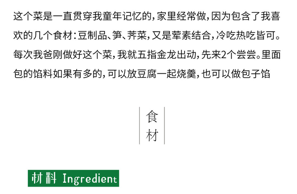 荠菜百叶包_04.jpg