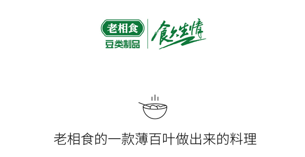 荠菜百叶包_01.jpg