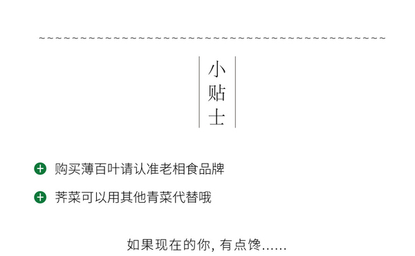 荠菜百叶包_07.jpg