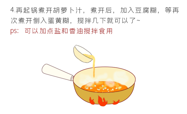 蛋黄豆腐羹_05.jpg