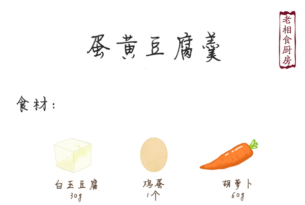 蛋黄豆腐羹_01.jpg