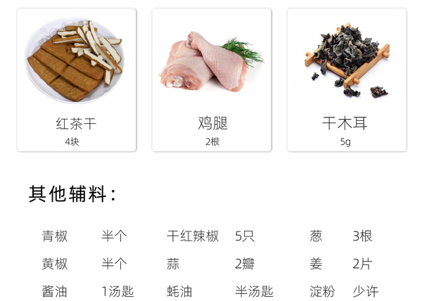 香干木耳炒鸡-01_04.jpg