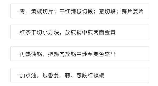 香干木耳炒鸡-01_06.jpg