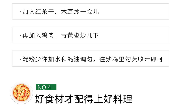香干木耳炒鸡-01_07.jpg