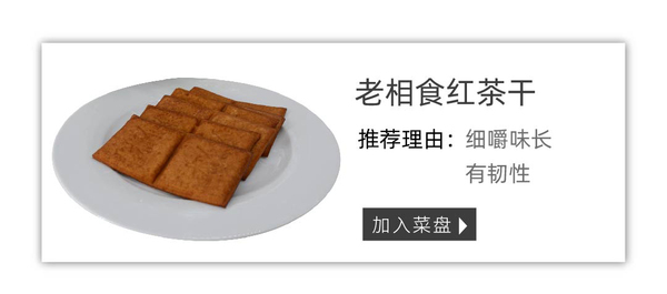 香干木耳炒鸡-01_08.jpg