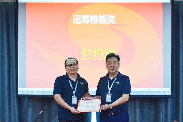 运筹帷幄奖.jpg