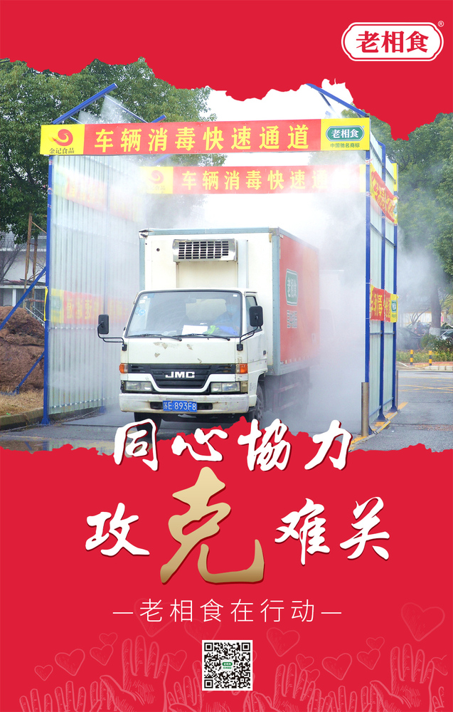 疫情行动3.jpg