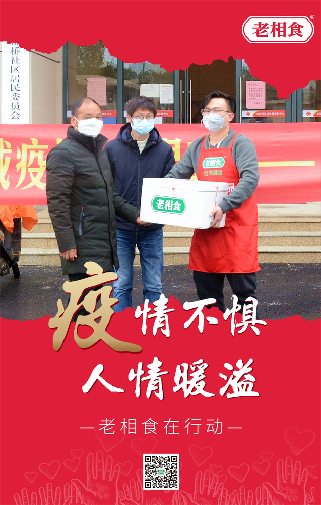 疫情行动1.jpg