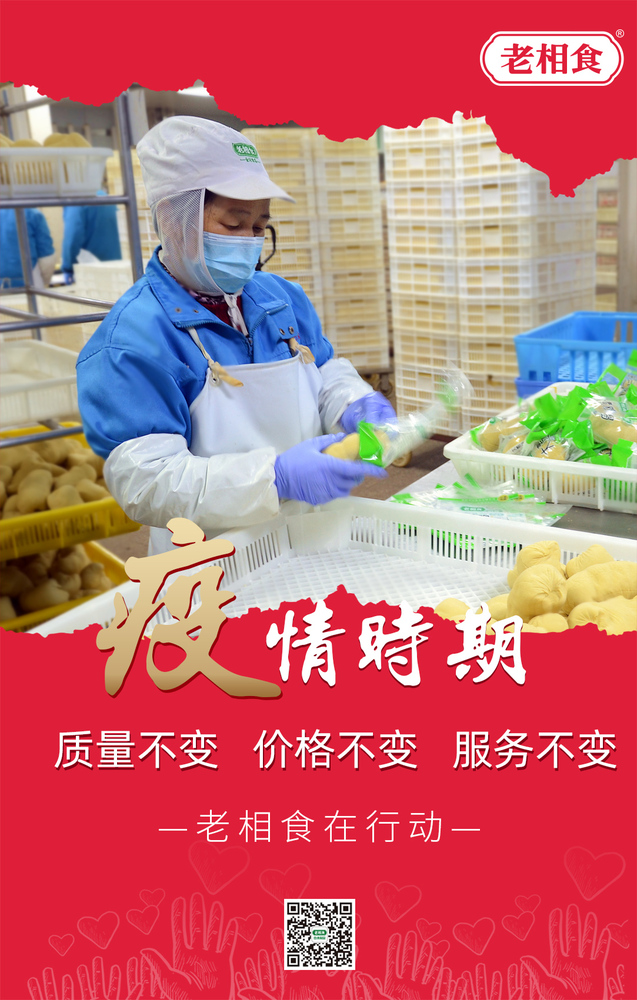 疫情行动2.jpg