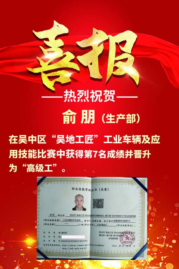 喜报(3).jpg