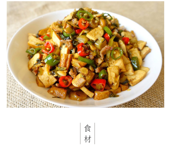雪菜炒白香干_03.jpg