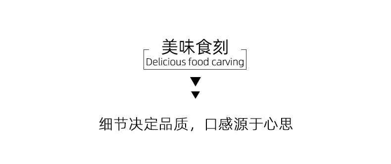 五香白干详情页_08