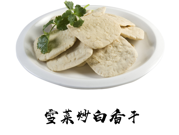 雪菜炒白香干_02.jpg