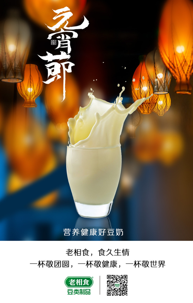 元宵节.jpg