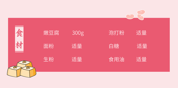 拔丝豆腐-01_03.jpg