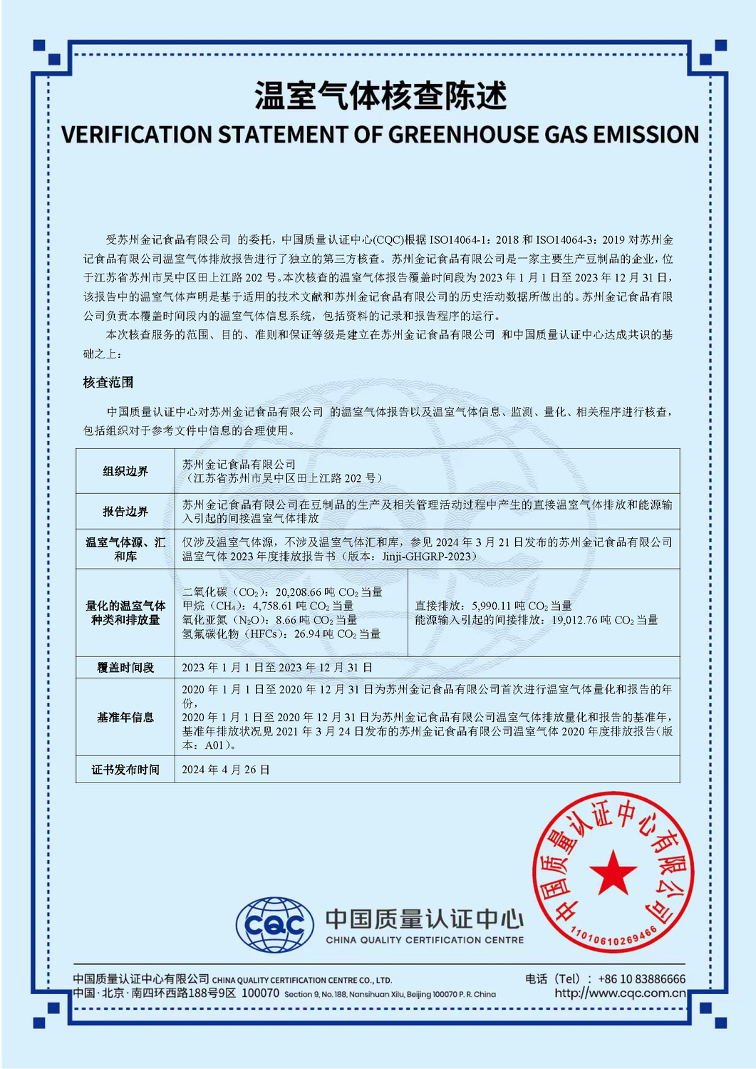 d7de80273a94523bf05b8a2d2d491396_71c8fe9ddde6ef9dafce90c5f81d448b_8_页面_2.png
