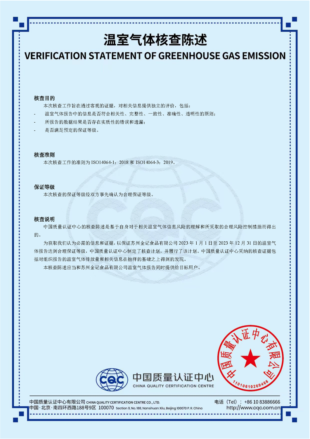 d7de80273a94523bf05b8a2d2d491396_71c8fe9ddde6ef9dafce90c5f81d448b_8_页面_3.png