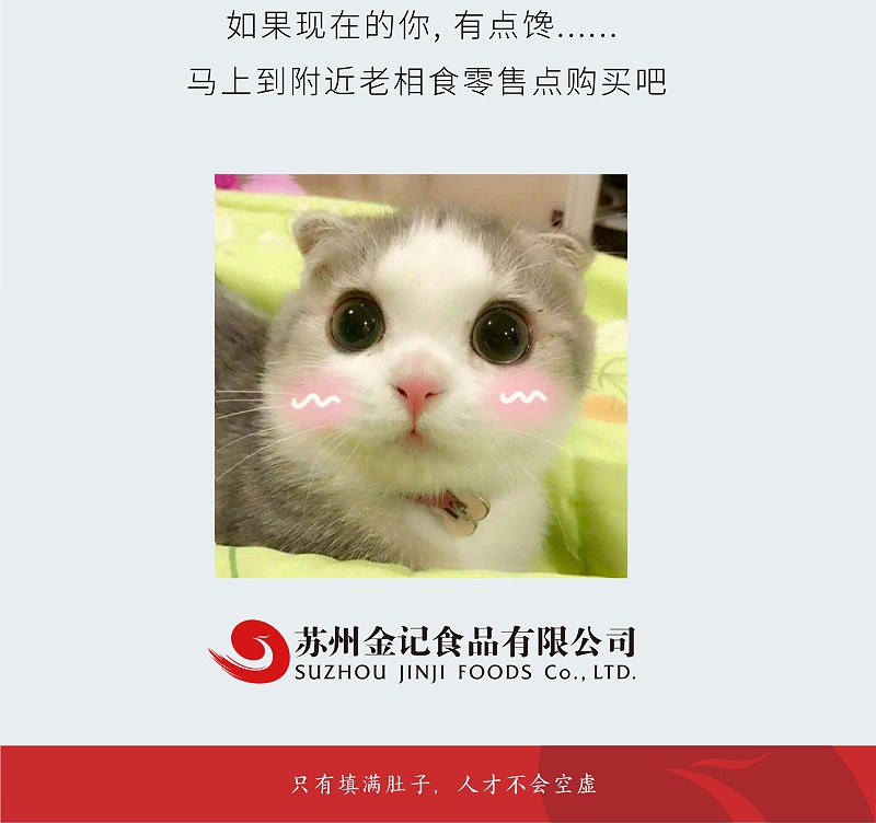 180226：《菜单》凉拌脆皮干_04